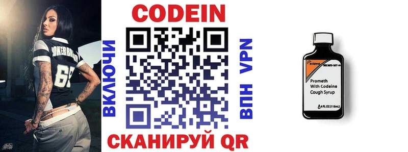 Кодеиновый сироп Lean напиток Lean (лин) цена мориарти телеграм Южа
