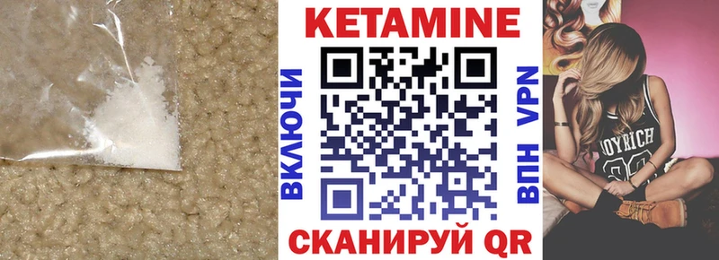 КЕТАМИН VHQ  наркота  гидра ссылки  Южа 