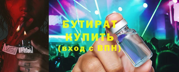 бутират Абдулино