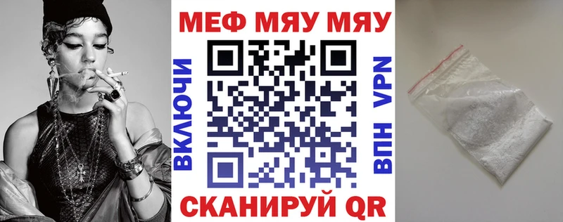 что такое Южа МЯУ-МЯУ мяу мяу